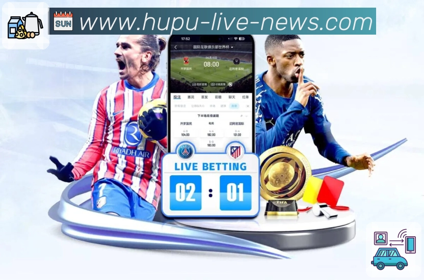 <strong>hupu</strong>移动观赛入口